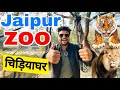 Jaipur zoo       tickets  timings  jaipur tour guide   mister jaipur