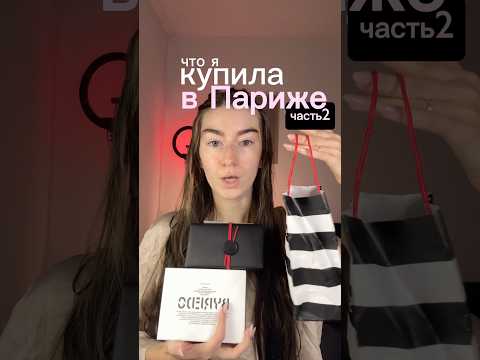 #распаковка #парфюм #духи #шоппинг #распаковкапосылок #обзоркосметики #косметика #парфюмерия #уход