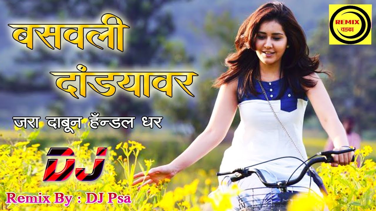 Tring Tring Majhi Cycle Aali  Pad Mix    DJ Psa