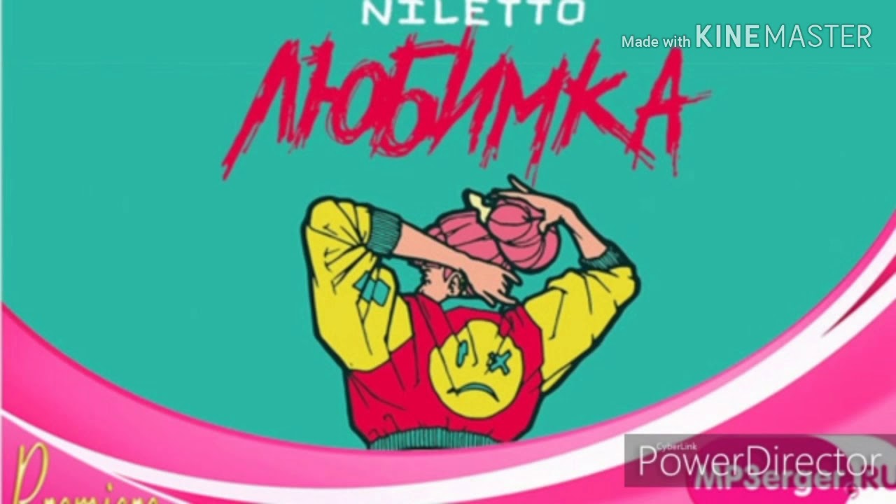 песня любимка. нилето любимка песня. песня любимка. нилетто 2022. нилетто.