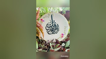 سورة الإخلاص والفلق والناس مكررة 🕋⚘️أرح سمعك وقلبك🤲🏻🌹🩷📿🤍⭐️🌏🌸صلوا على رسول الله ﷺ💚