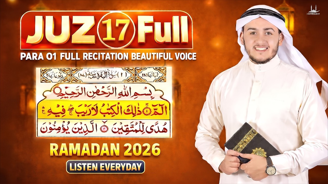 Juz 17 Full Quran Recitation (RAMADAN  2026 Everyday Listen ) | Beautiful Quran with Arabic Text-aql