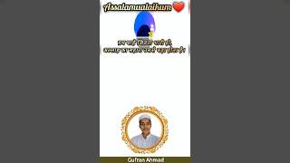 Gam chahe jitna Bhari Ho Allah ka Sahara usse bada hota Hai #islamic #shorts #allah