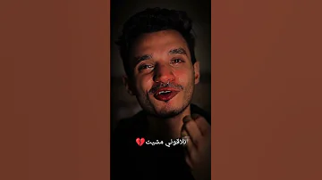 في يوم هتخشو عليا البيت تلاقوني مشيت 