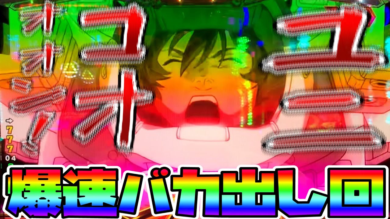 ユニコーンガンダムはボーダー無視でもaimerのre I Am を聞けば爆速バカ出し パチンコで家を建てよう 11 パチンコ ユニコーンガンダムはボーダー無視でもaimerのre I Am を聞けば爆速バカ出し パチンコで家を建てよう 11 パチンコ