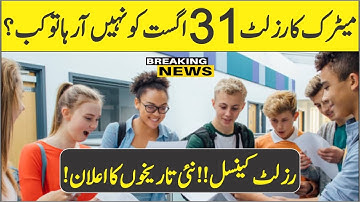 Good News Board Result | 10th Result 2022 | 9th Result 2022 | 11th Result 2022 | 12th Result 2022