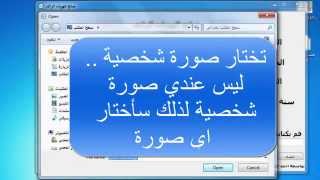 تحميل وتثبيت صانع الهويات + شرح كيف العمل عليه screenshot 4