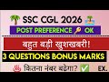 REALITY OF WRONG QUESTIONS BONUS MARKS IN SSC CGL , FAIL CANDIDATE APPREARED IN POST PREFERENCE #ssc