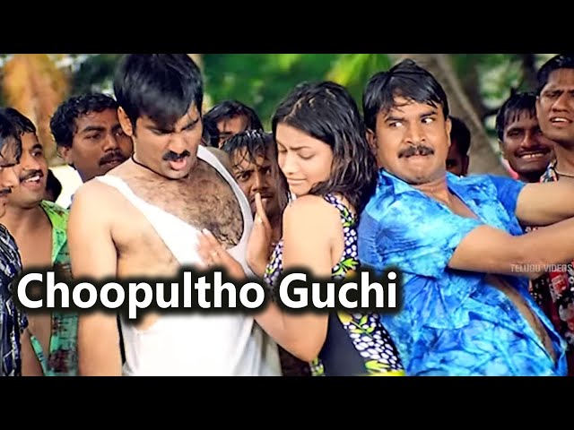 Choopultho Guchi Telugu Full Video Song || Ravi Teja, Rakshita || Telugu Videos class=