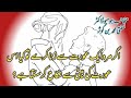 اگر مرد ایک عورت سے زنا کرے تو کیا اس عورت کی بیٹی سے نکاح کر سکتا ہے Voice Of Volunteer اگر مرد ایک عورت سے زنا کرے تو کیا اس عورت کی بیٹی سے نکاح کر سکتا ہے Voice Of Volunteer
