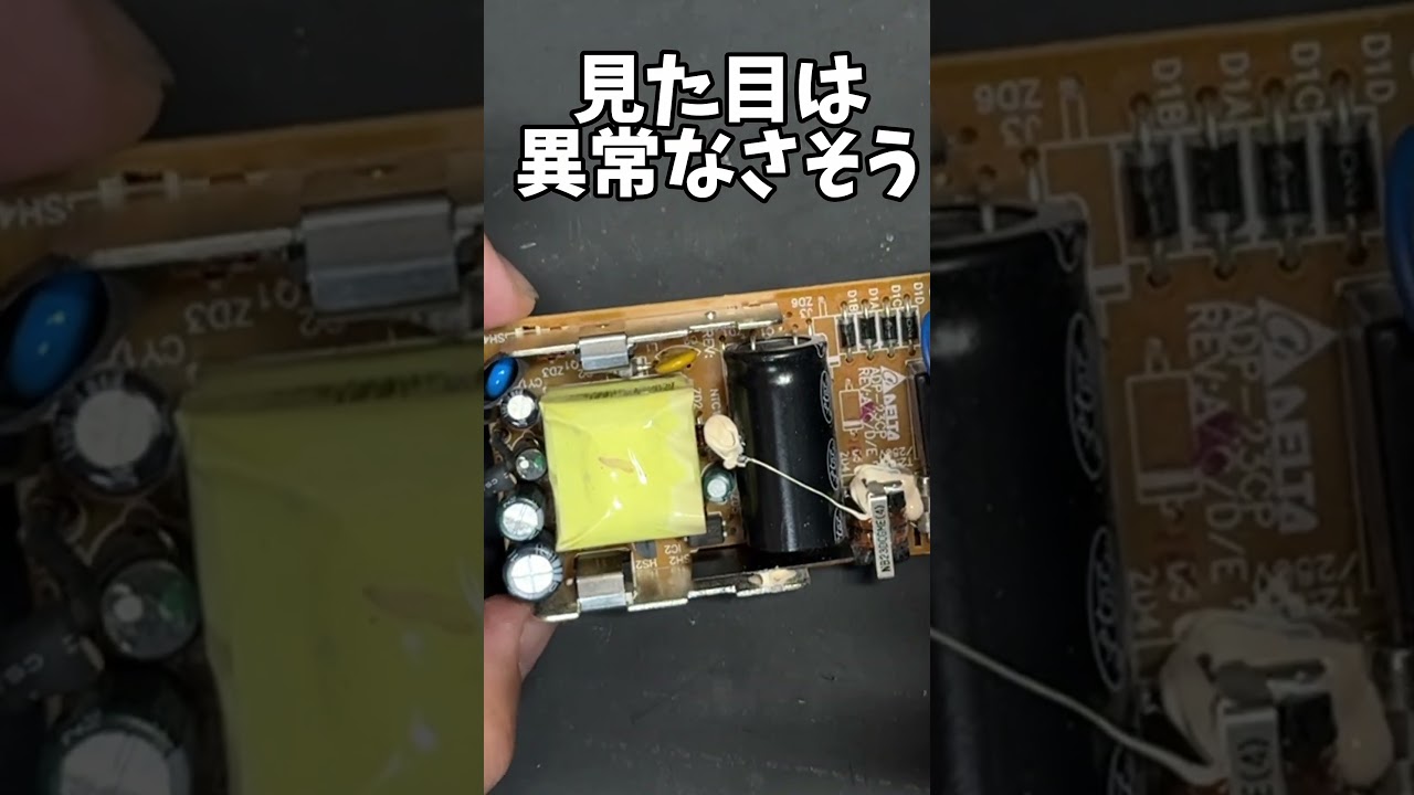 モニター付きPS oneのACアダプタを修理！ #ジャンク修理