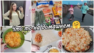 Пусть это будет интригой! 😉Готовлю домашнюю шаурму🌮Покупки👛Сезон самокатов открыт.