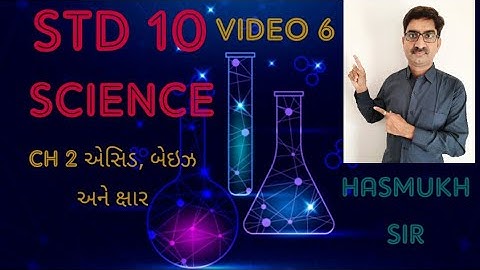 VIDEO:6 STD.:10 SUB.:SCIENCE CH.2 એસિડ, બેઇઝ અને ક્ષાર