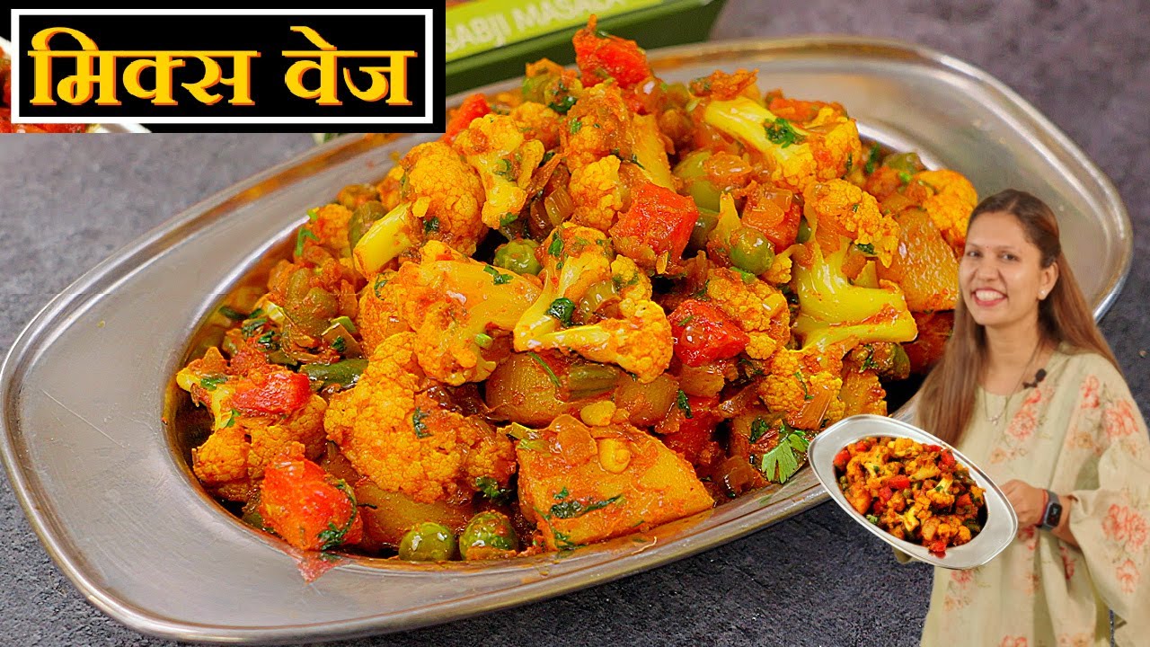 Mix veg curry