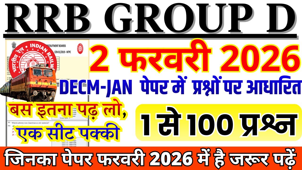 rrb group d previous year question paper | group d previous year paper|rrb group d  2 feb 2026 paper