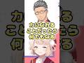 しぐれういの頼みごとを内容を聞かずにOKを出してしまう舞元啓介#vtuber #しぐれうい #ういまま#にじさんじ