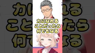 しぐれういの頼みごとを内容を聞かずにOKを出してしまう舞元啓介#vtuber #しぐれうい #ういまま#にじさんじ