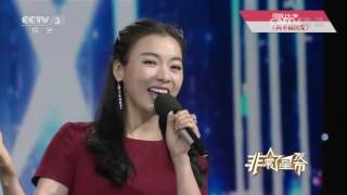 20161220 非常6+1 演唱:陈思思 江涛