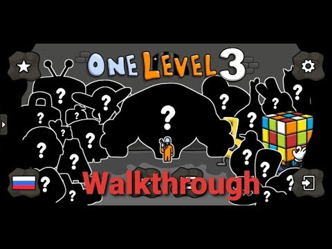 One level. игра 1 уровень 3. игра 1 уровень 3. игра ван левел. игра 1 уровень 3.