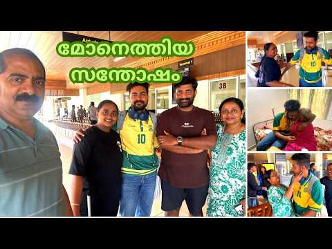 മോനെത്തിയ സന്തോഷം |Reached from Ireland | Family Vlog|| Liji's Vlogs