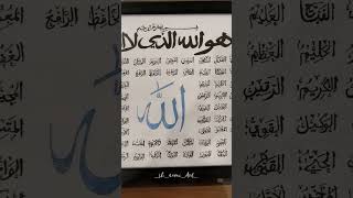 Download Lagu #arabiccalligraphy #asmahulhusna #calligraphy #framework MP3