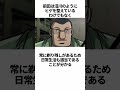「世界一のクズ」前田に関する雑学 #カイジ