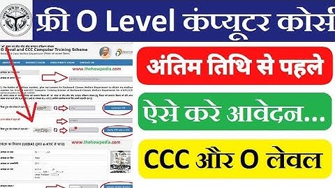 Free O Level Course For OBC in UP 2025 Apply O Level And CCC Free Computer Courses With Certificate