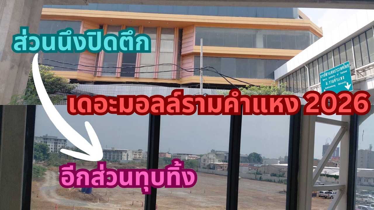 สำรวจอดีต 