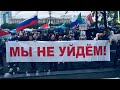 ⭕️ Хабаровск  | 74-й день протеста