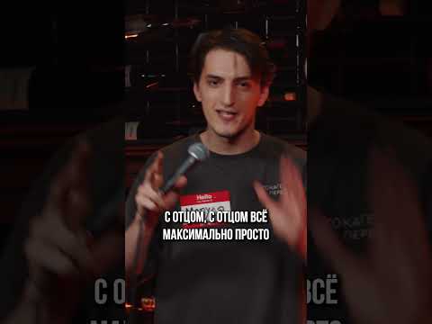 Видео: Разница в воспитании | Магомед Джамбуев | StandUp PATRIKI