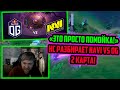 НС РАЗБИРАЕТ 2 ИГРУ NAVI ПРОТИВ OG | NAVI ПРОТИВ OG | НОВЫЕ НАВИ ПРОТИВ ОГ | NAVI VS OG 2 КАРТА