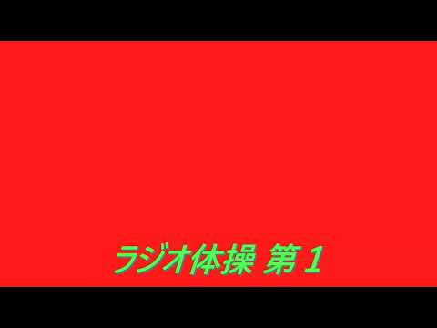 VTuberさんのための「ラジオ体操第１」（マゼンダバックゆっくり無し）#カラオケ音源 #クロマキー合成