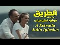 ألطريق من روائع خوليو أكليسياس تحية مني لكم عائد A Estrada Julio Iglesias 