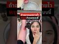 #ปิ่นเภสัชกรออนไลน์ #สุขภาพ #สุขภาพดี #health