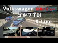【必見・試乗レビュー！】フォルクスワーゲン  「ゴルフTDI  R-Line」ディーゼルターボの力強い加速と安定した乗り心地が魅力的なスポーツマインドあふれるハッチバック！