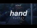 luck life // hand // lyrics [kan/rom/eng]