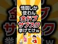 【2ch有益スレ】情弱しか使わん金ドブサブスク挙げてけw? # #2ch有益スレ #shorts