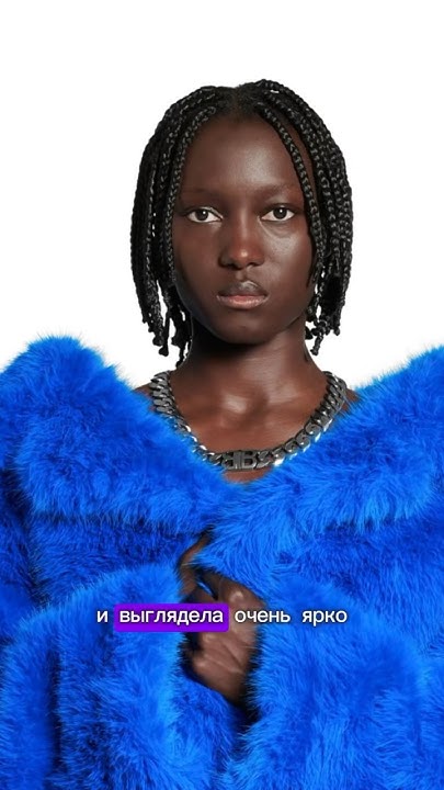 Как вам новая коллекция Balenciaga? #байер #мода #одежда #стиль #тренды ...