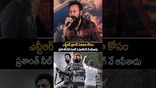 ntr dragon movie about | #ntr #ntrdragon #telugu #telugucinema