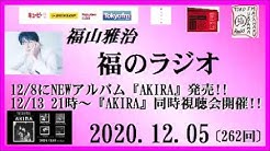 福のラジオ Talking F M 福のラジオ Talking F M