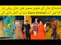 Shahtaj khans husband sameer ali khan face reveal  entry