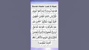 Surat Hashr | Surah Al-Hash | سورة الحشر