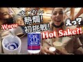 何これ？！ワインの国フランスで日本酒の熱燗を振る舞ってみたら大騒ぎ！！【海外の反応】