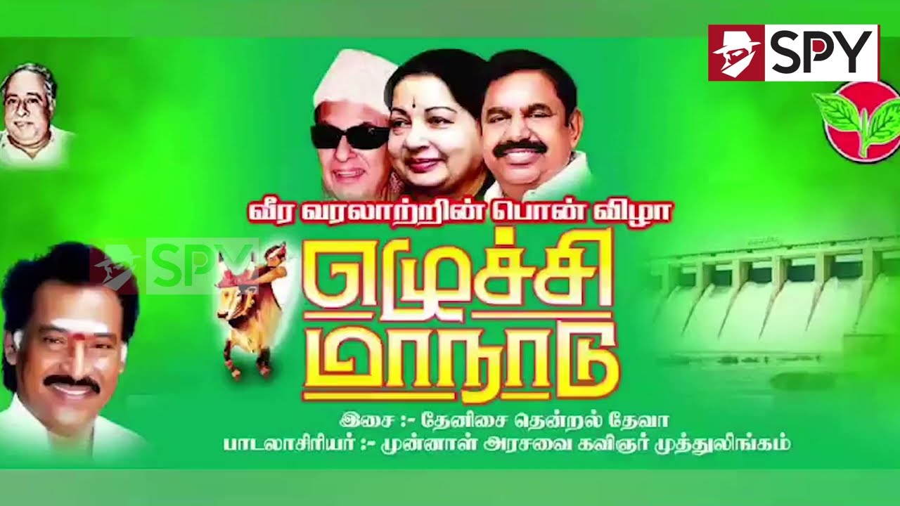 AIADMK EPS Song           Edappadi Palanisamy Song