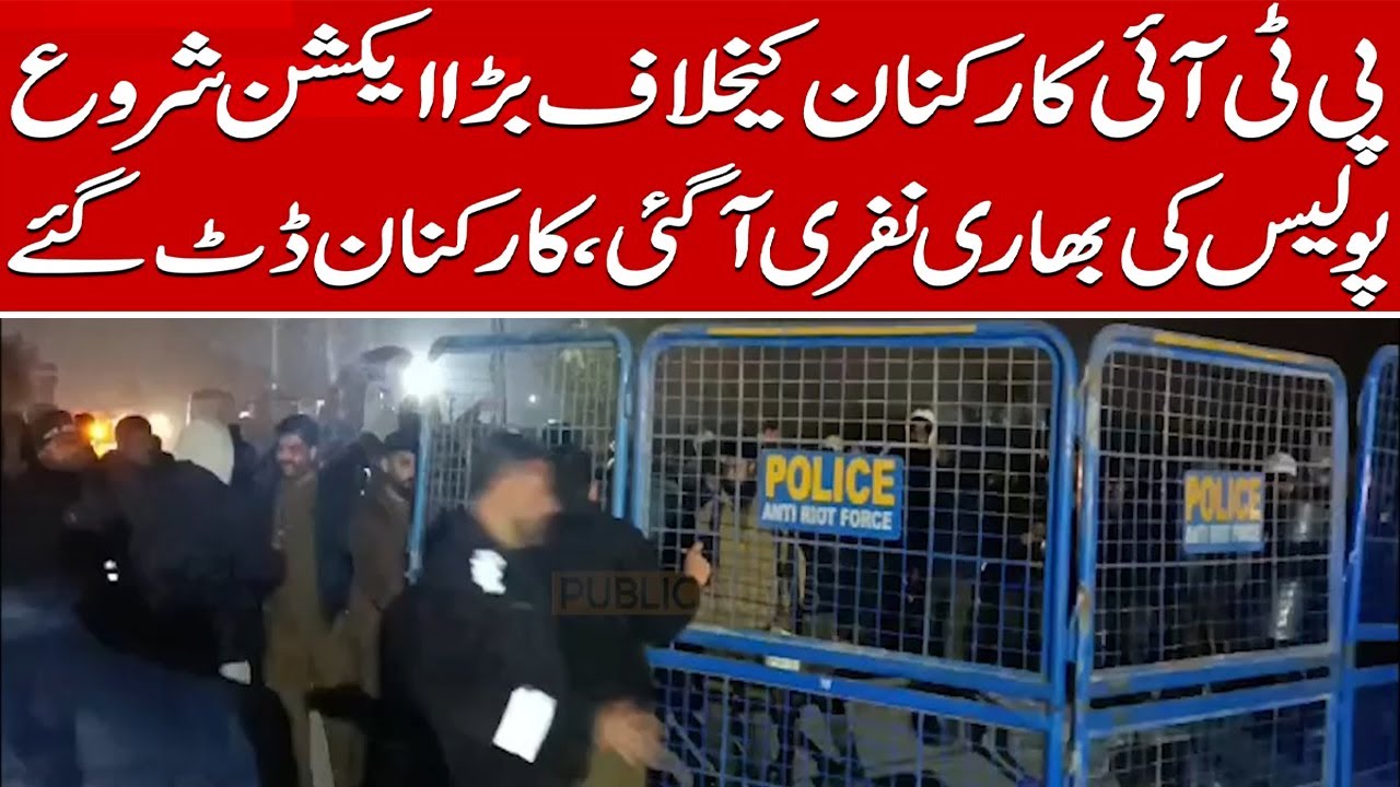 Government Launches Action Against PTI - SJR WEB