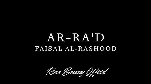 THE THUNDER || AR-RA'D || FAISAL AL-RASHOOD || سورة الرعد - فيصل الرشود