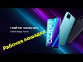 Realme Narzo 30A. Рабочая лошадка👍. Отзыв и обзор о смартфоне 😉