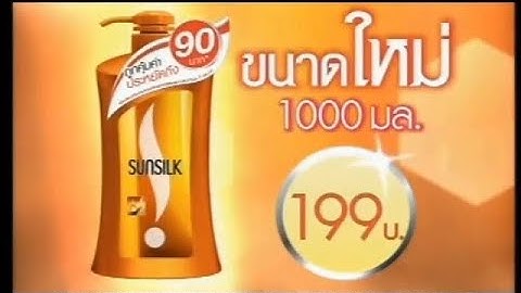 Sunsilk Damaged Hair Reconstruction (Big Shampoo Bottle 1000ml) - Thailand, 2009