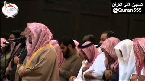 [ ونادوا يامالك ليقض علينا ربك ] تلاوة خاشعة مؤثرة للشيخ ياسر الدوسري