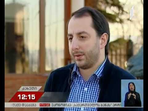 შეხვედრა კაჭრეთში